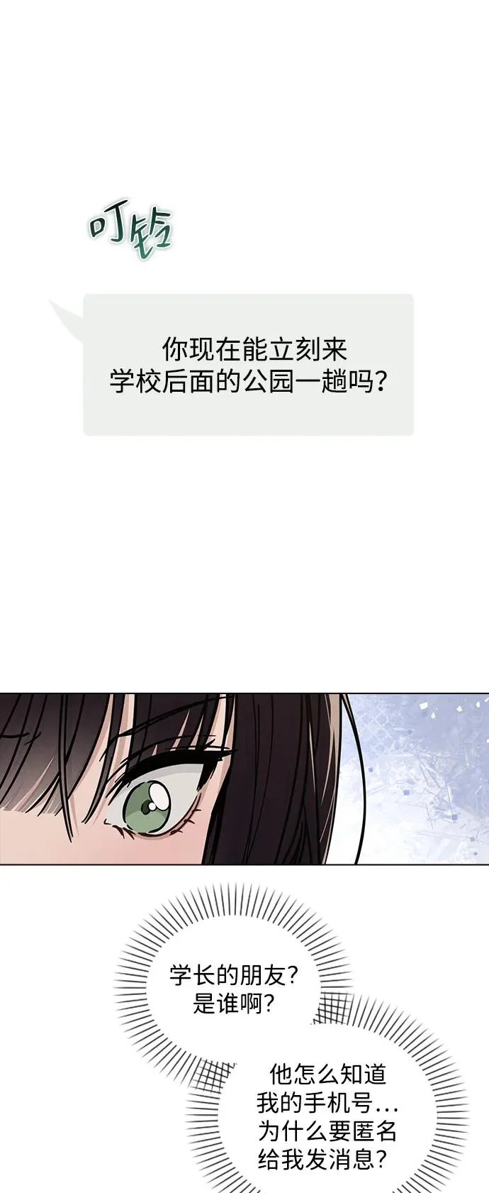 第46话 转折点 第27页