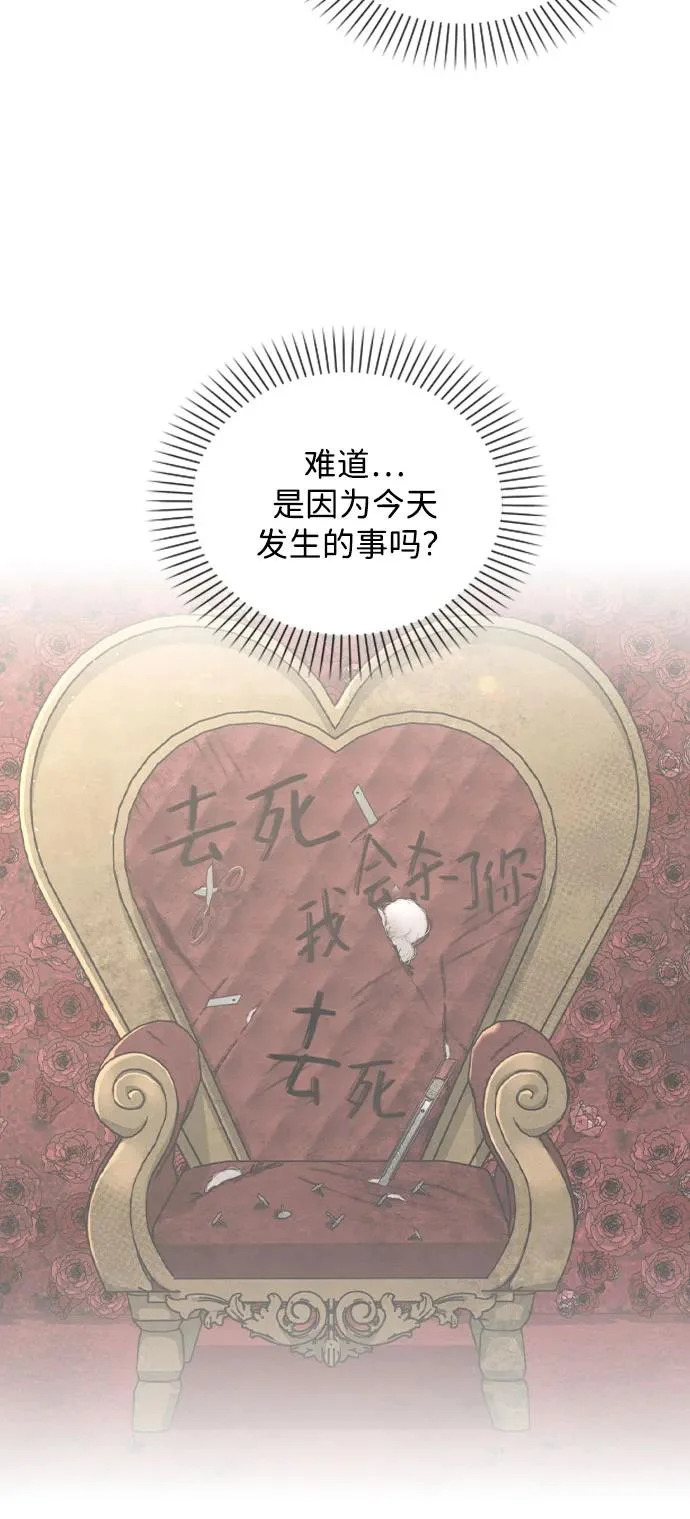 第46话 转折点 第28页