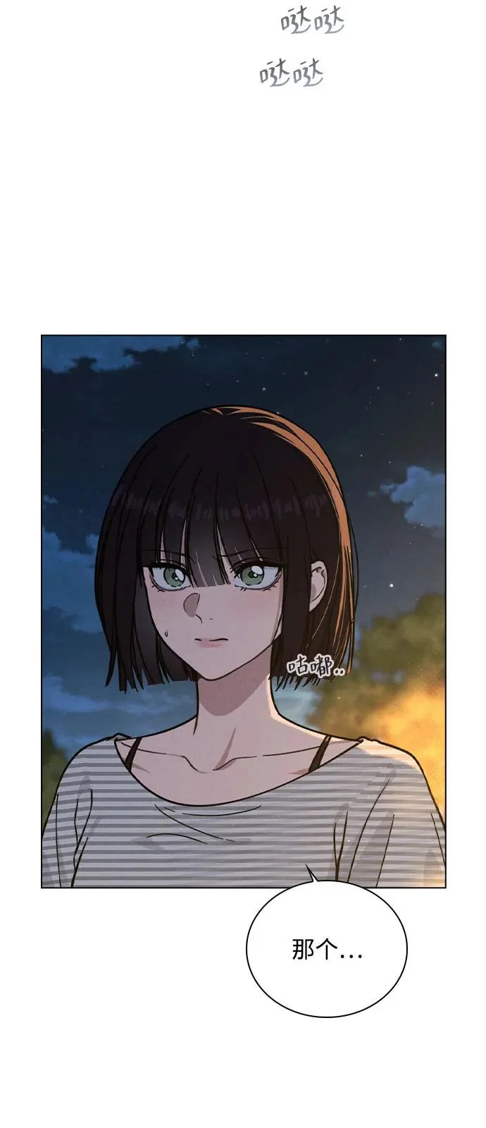 第46话 转折点 第31页