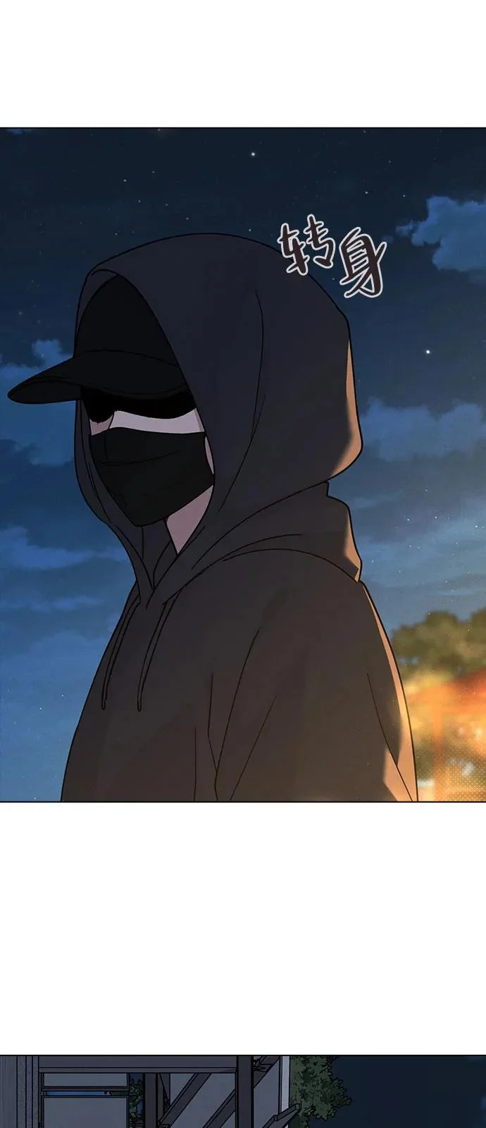 第46话 转折点 第32页