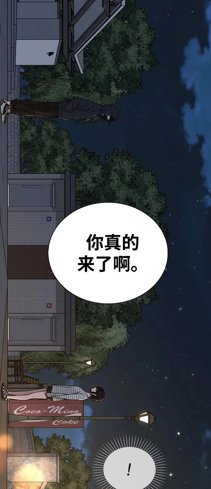第46话 转折点 第33页