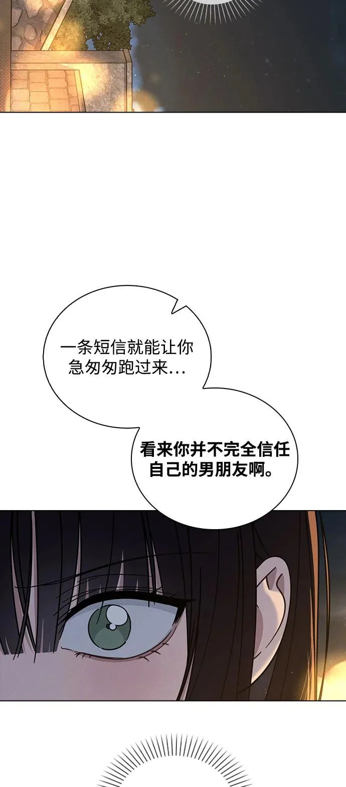 第46话 转折点 第34页