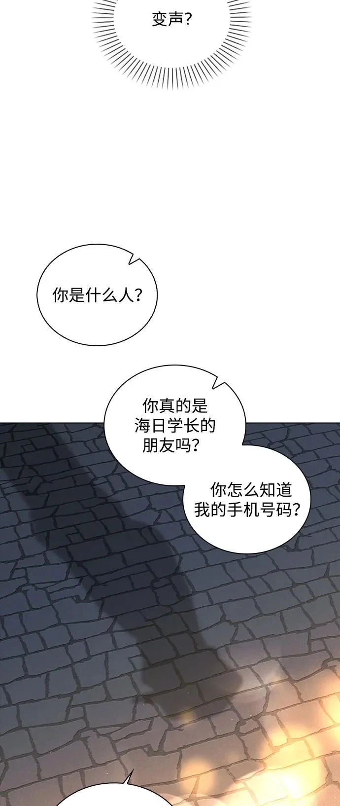 第46话 转折点 第35页
