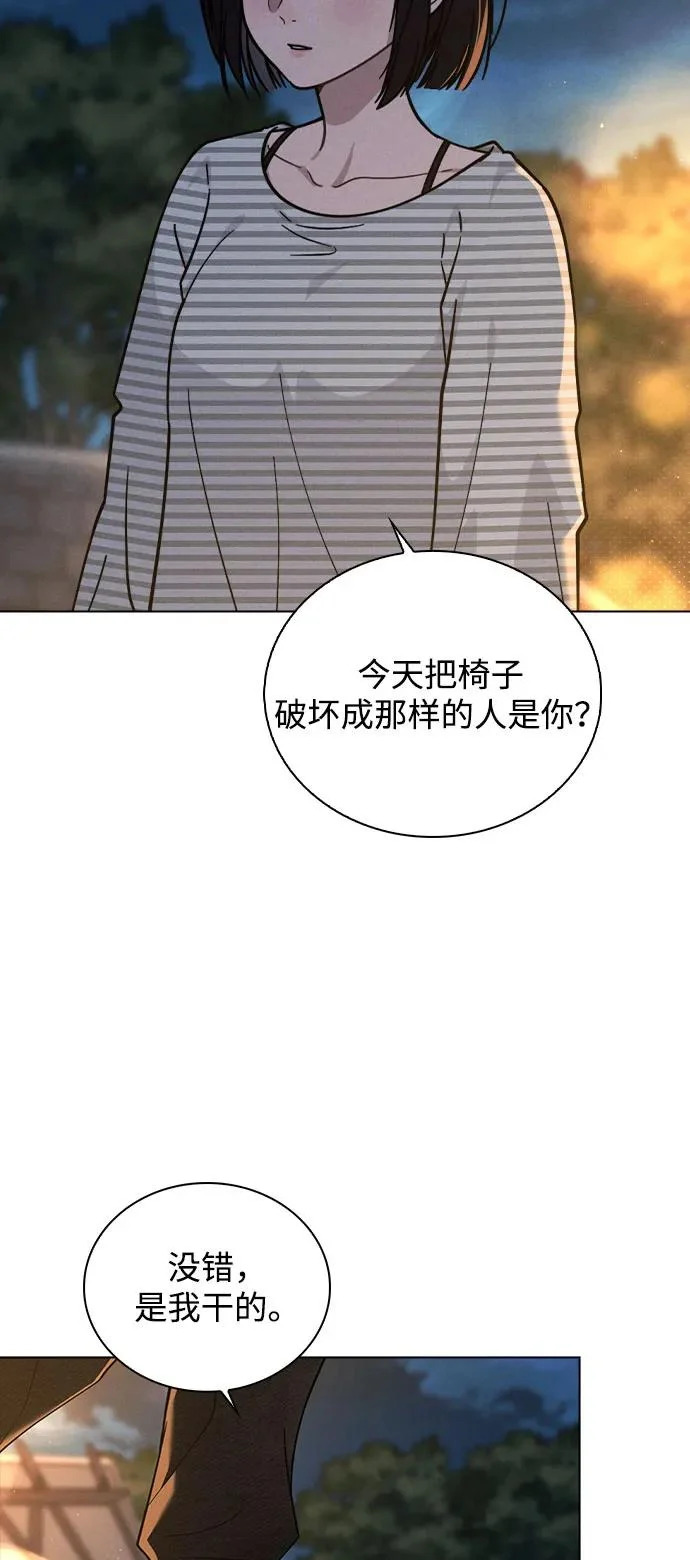 第46话 转折点 第38页
