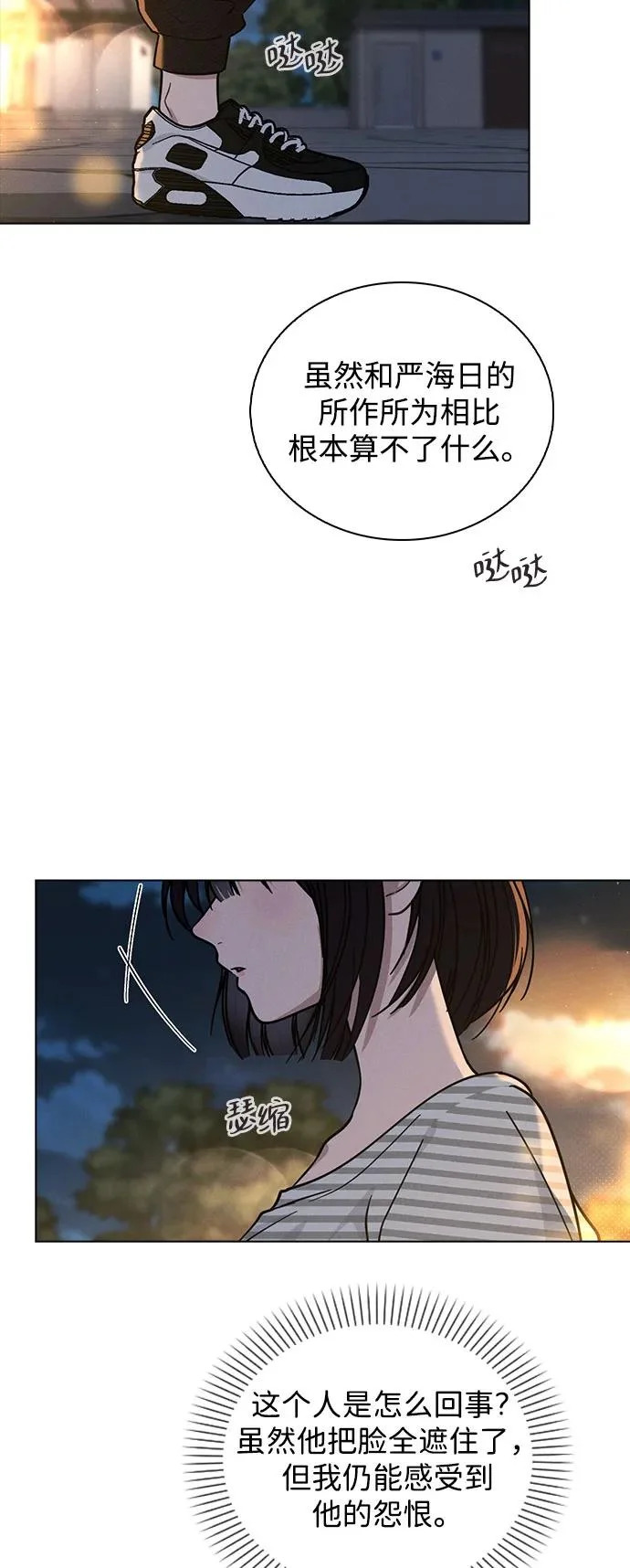 第46话 转折点 第39页