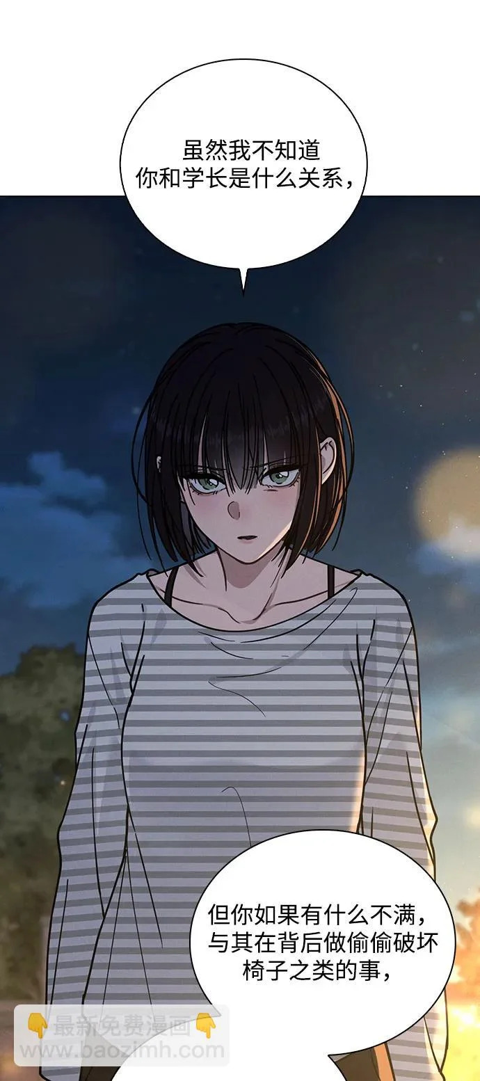 第46话 转折点 第41页