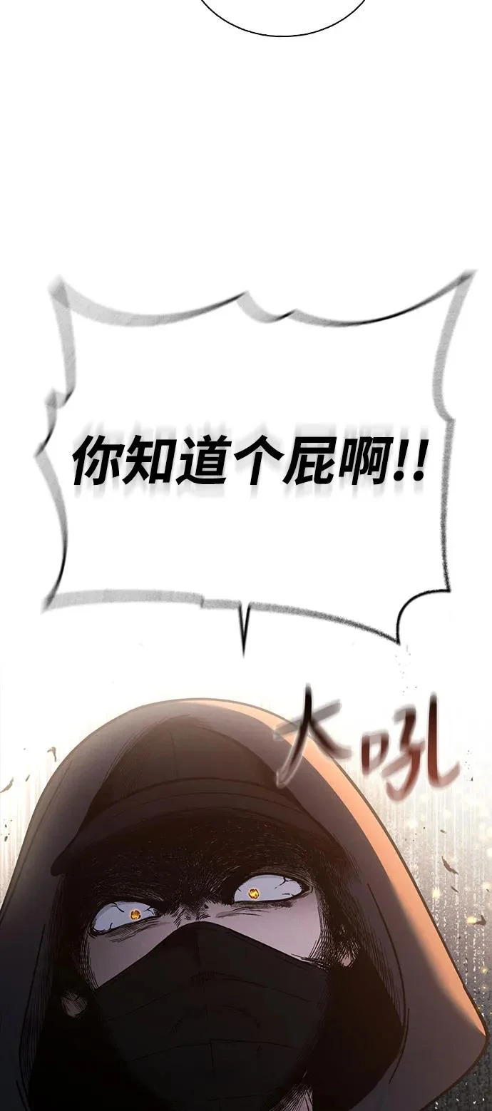 第46话 转折点 第43页