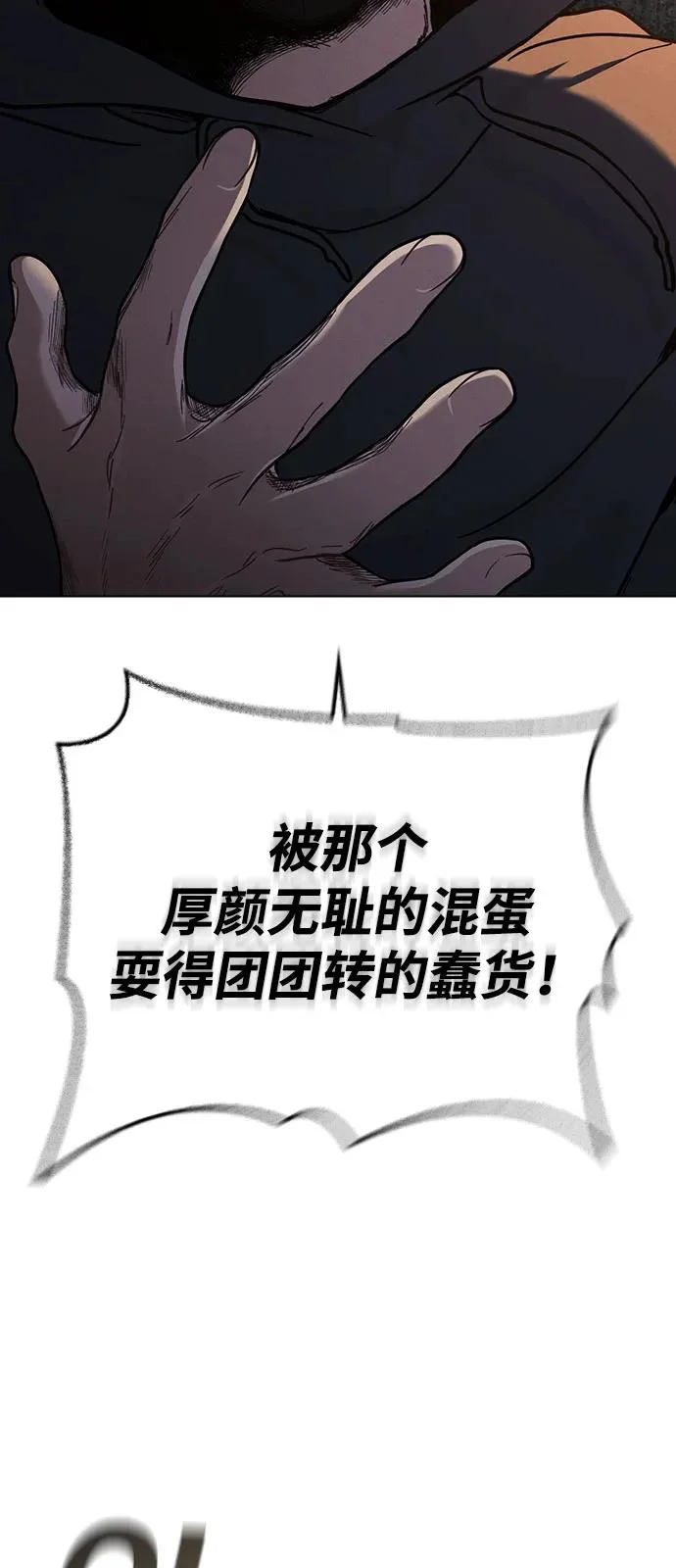 第46话 转折点 第44页