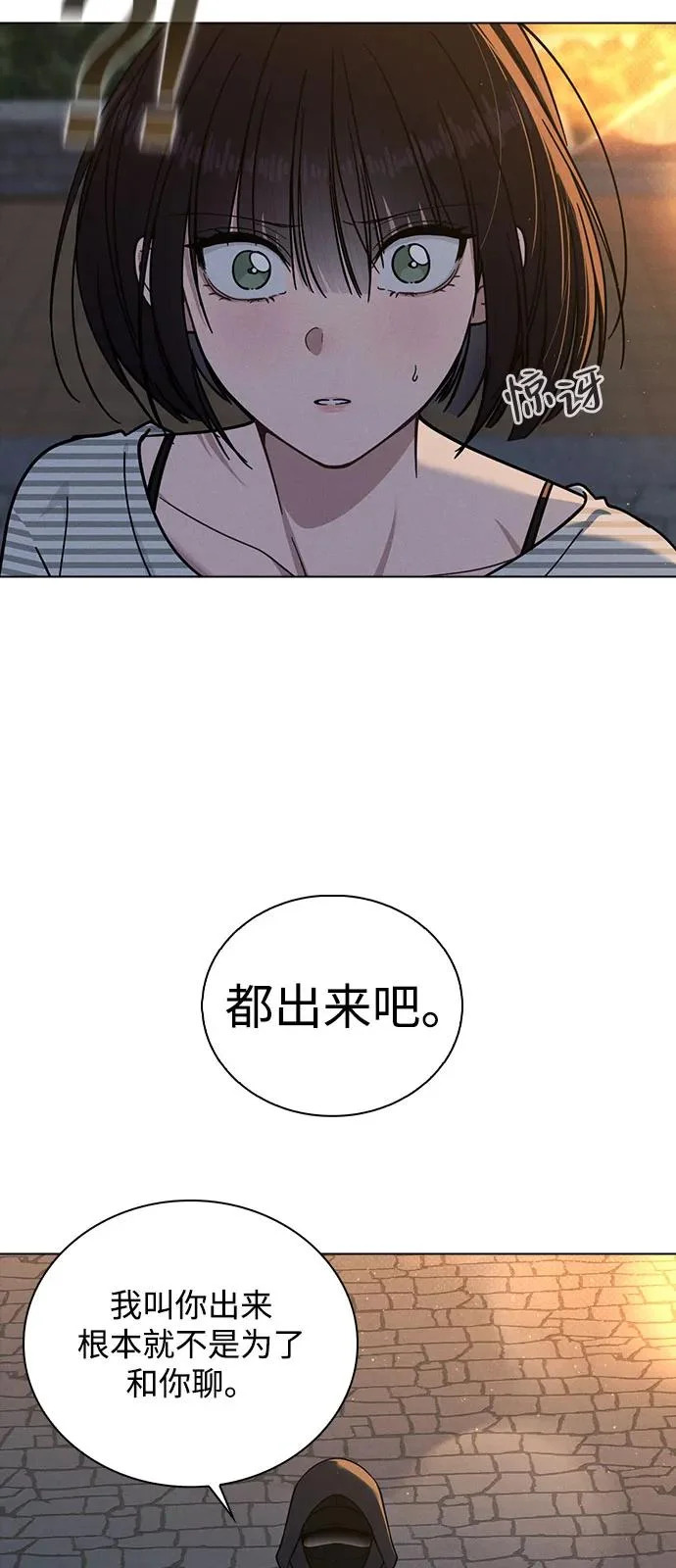 第46话 转折点 第45页