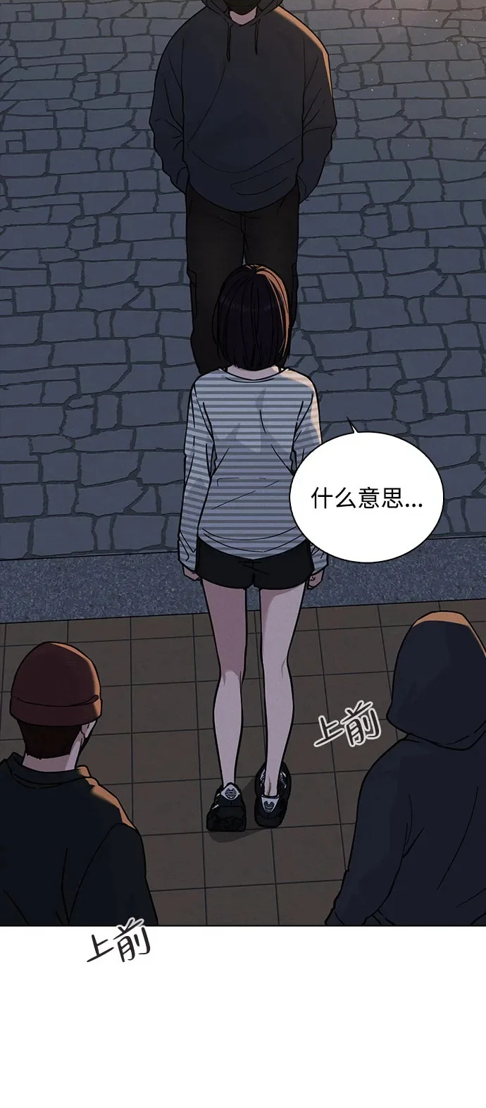 第46话 转折点 第46页