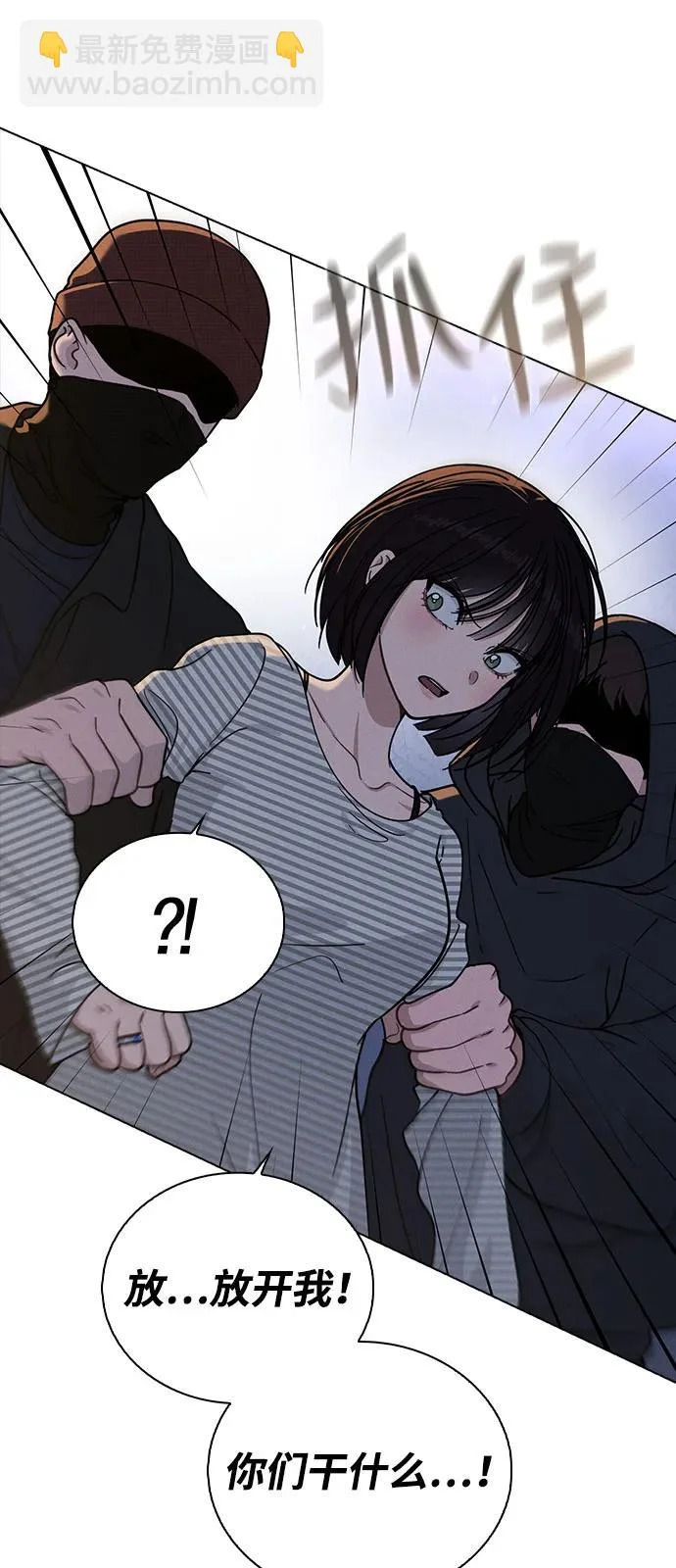 第46话 转折点 第47页