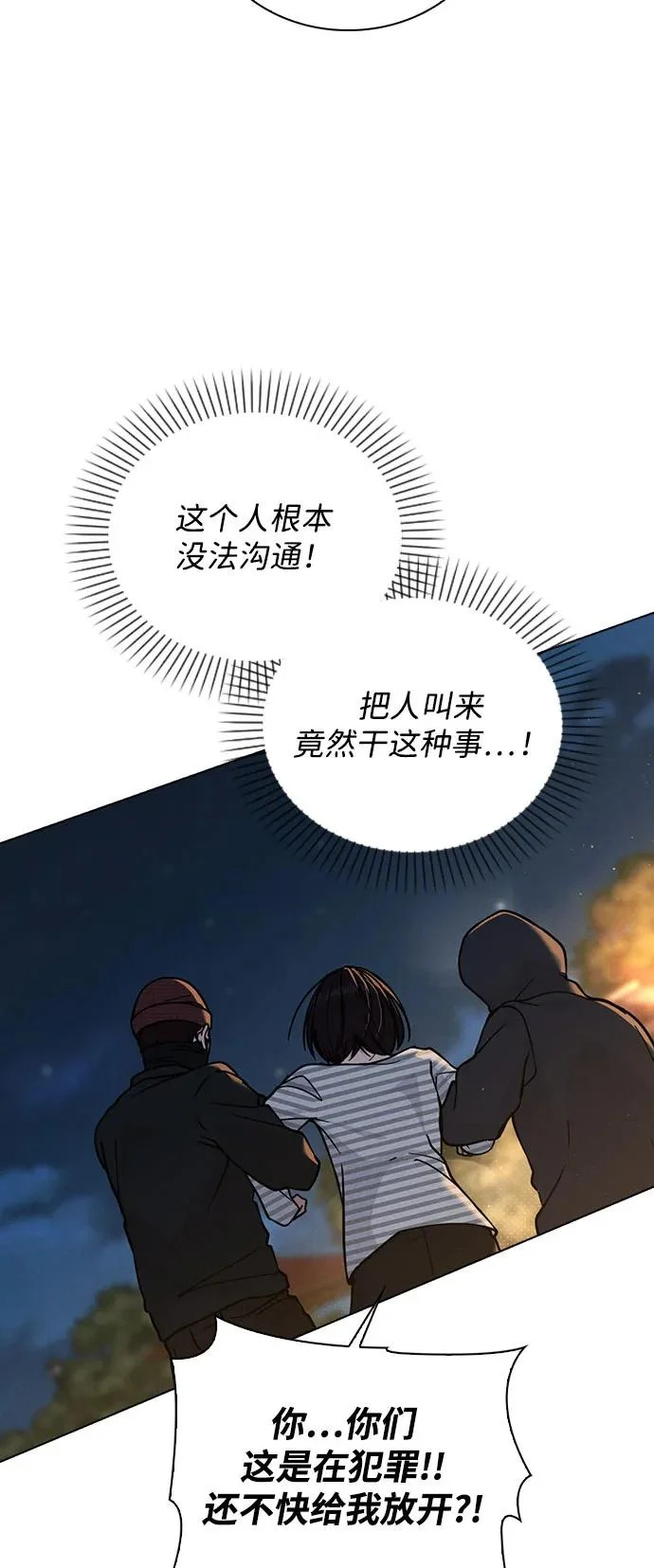 第46话 转折点 第48页