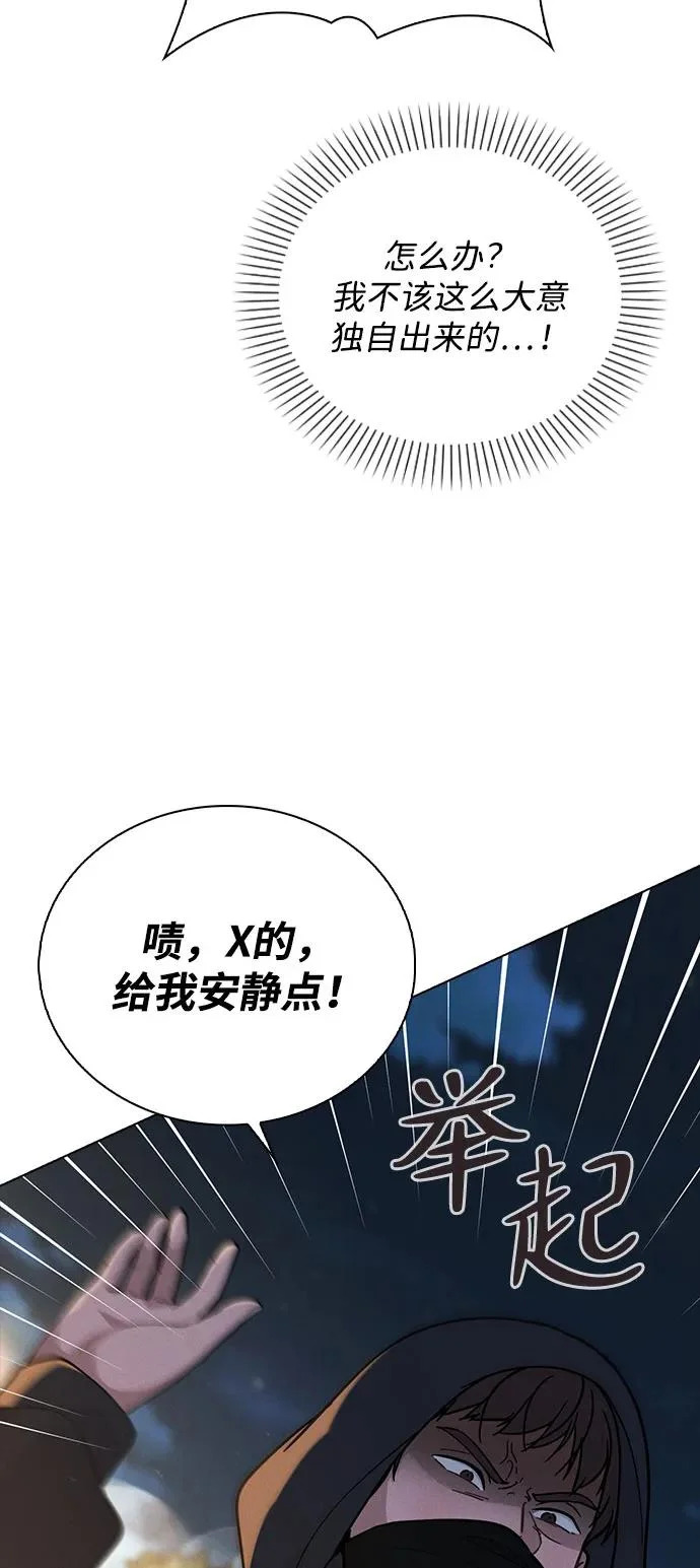 第46话 转折点 第49页