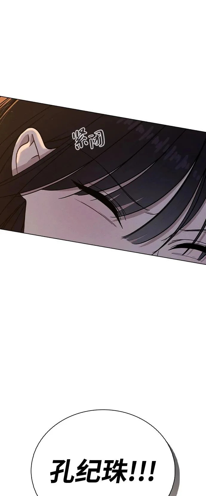第46话 转折点 第51页