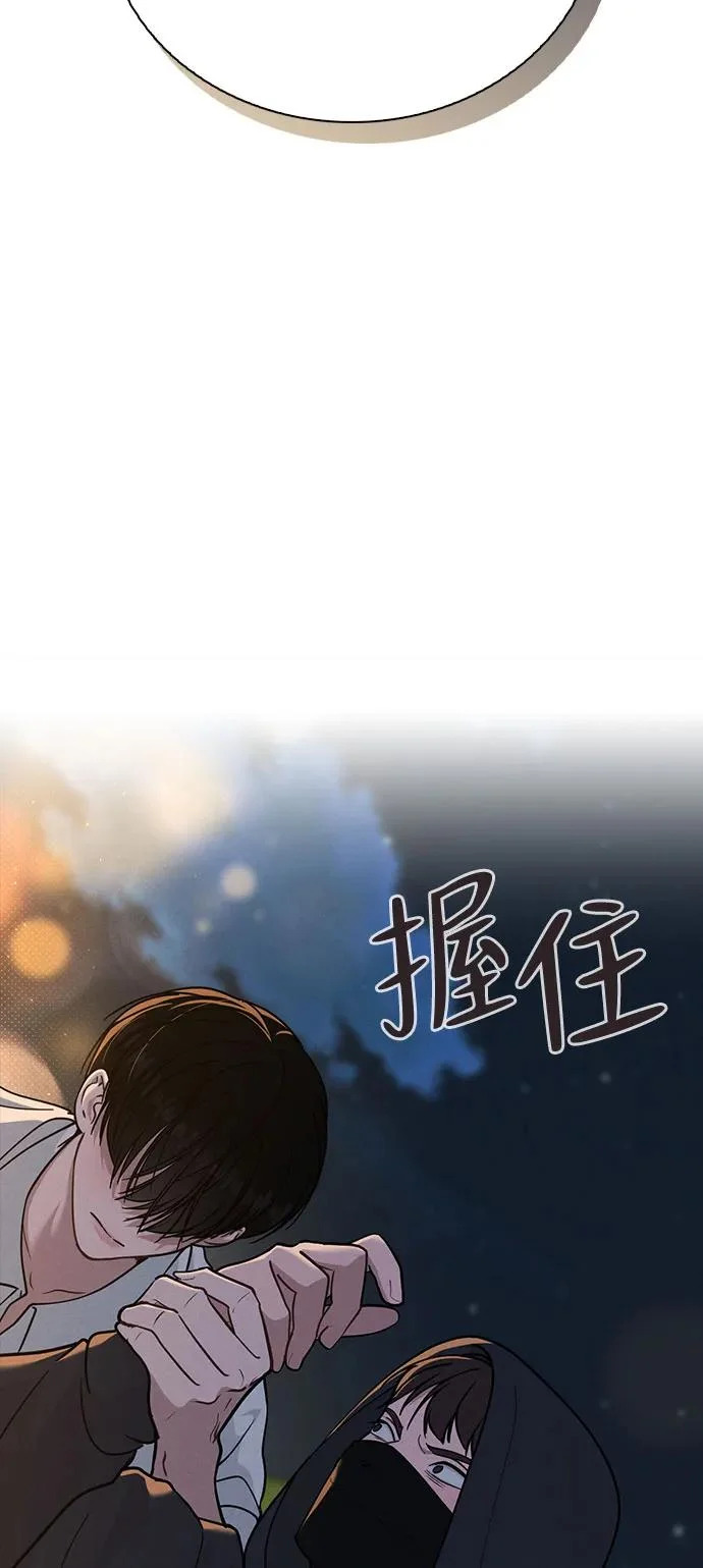 第46话 转折点 第52页