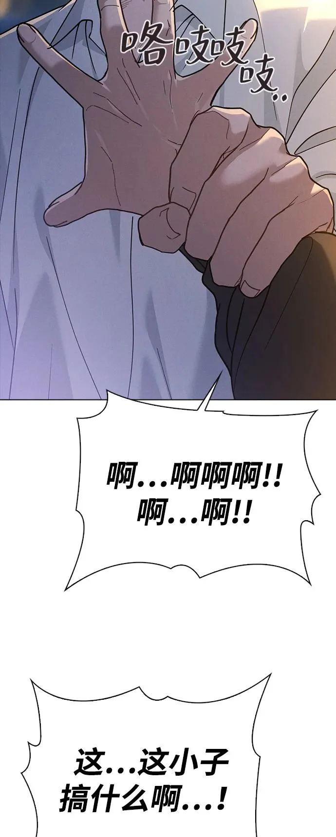 第46话 转折点 第54页