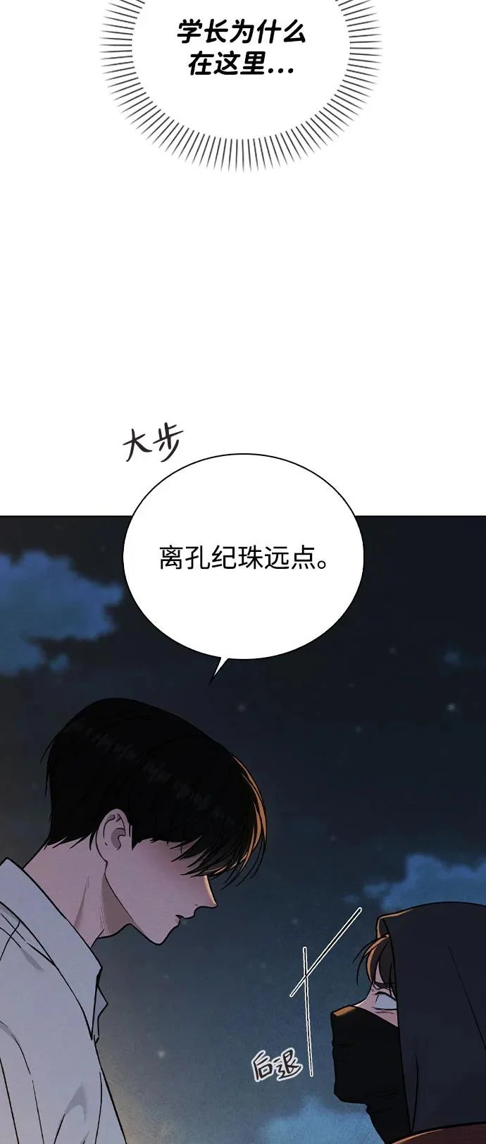 第46话 转折点 第56页