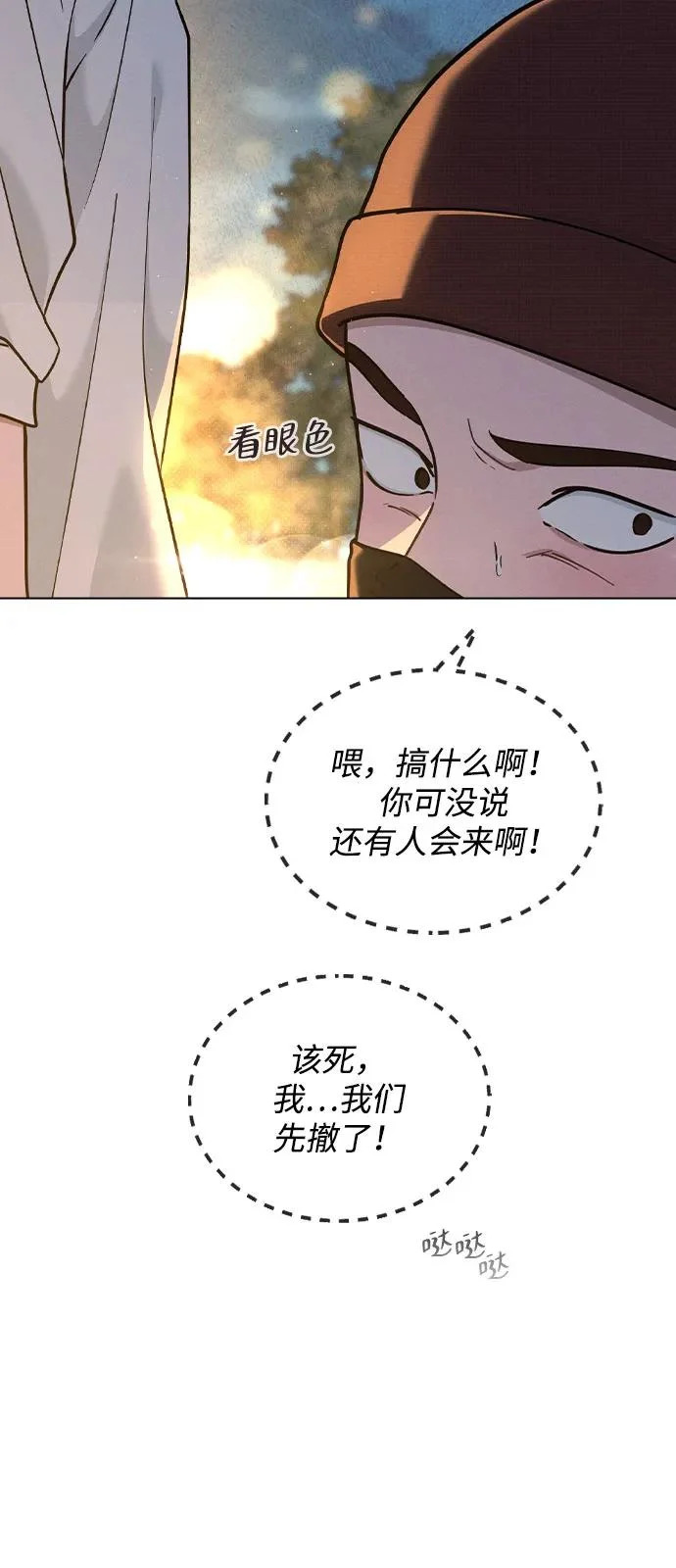第46话 转折点 第57页