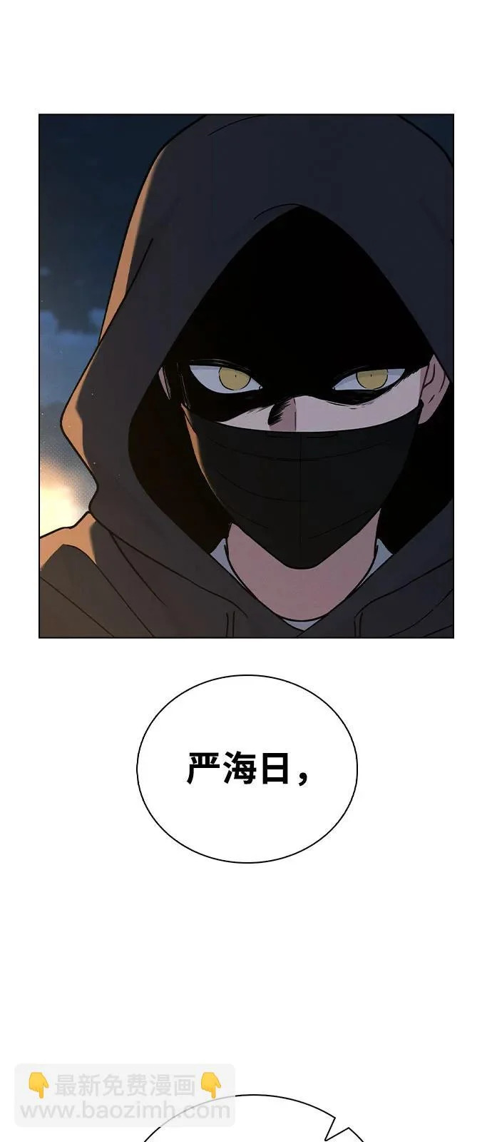 第46话 转折点 第58页