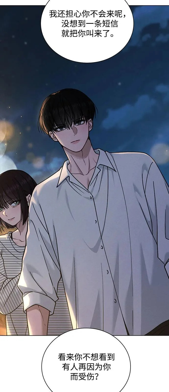 第46话 转折点 第59页