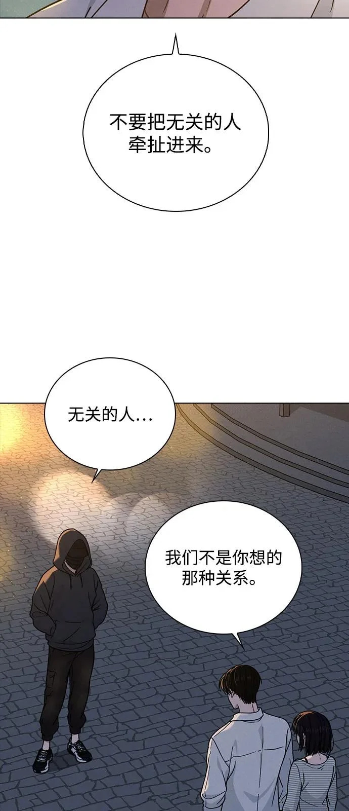 第46话 转折点 第61页