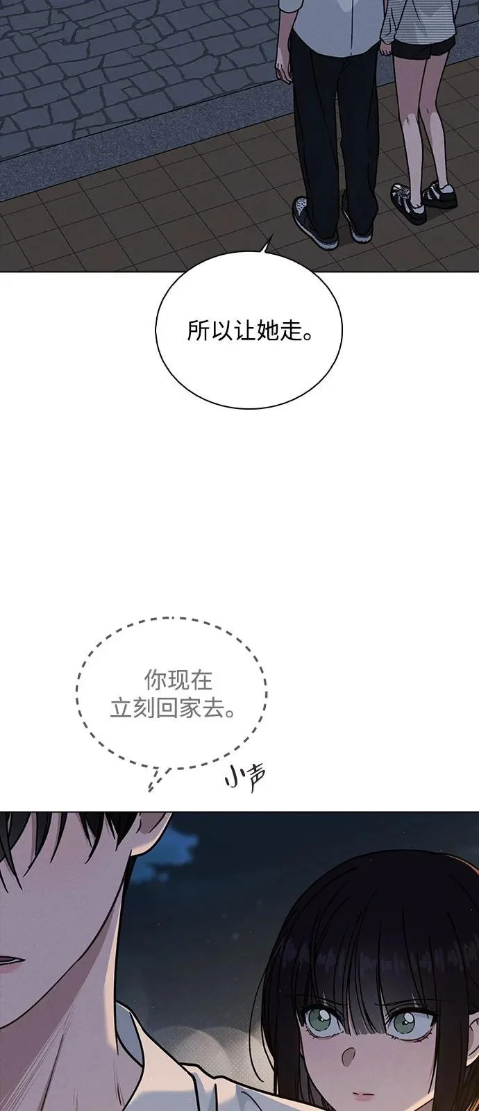 第46话 转折点 第62页