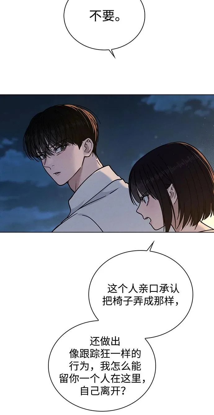 第46话 转折点 第64页