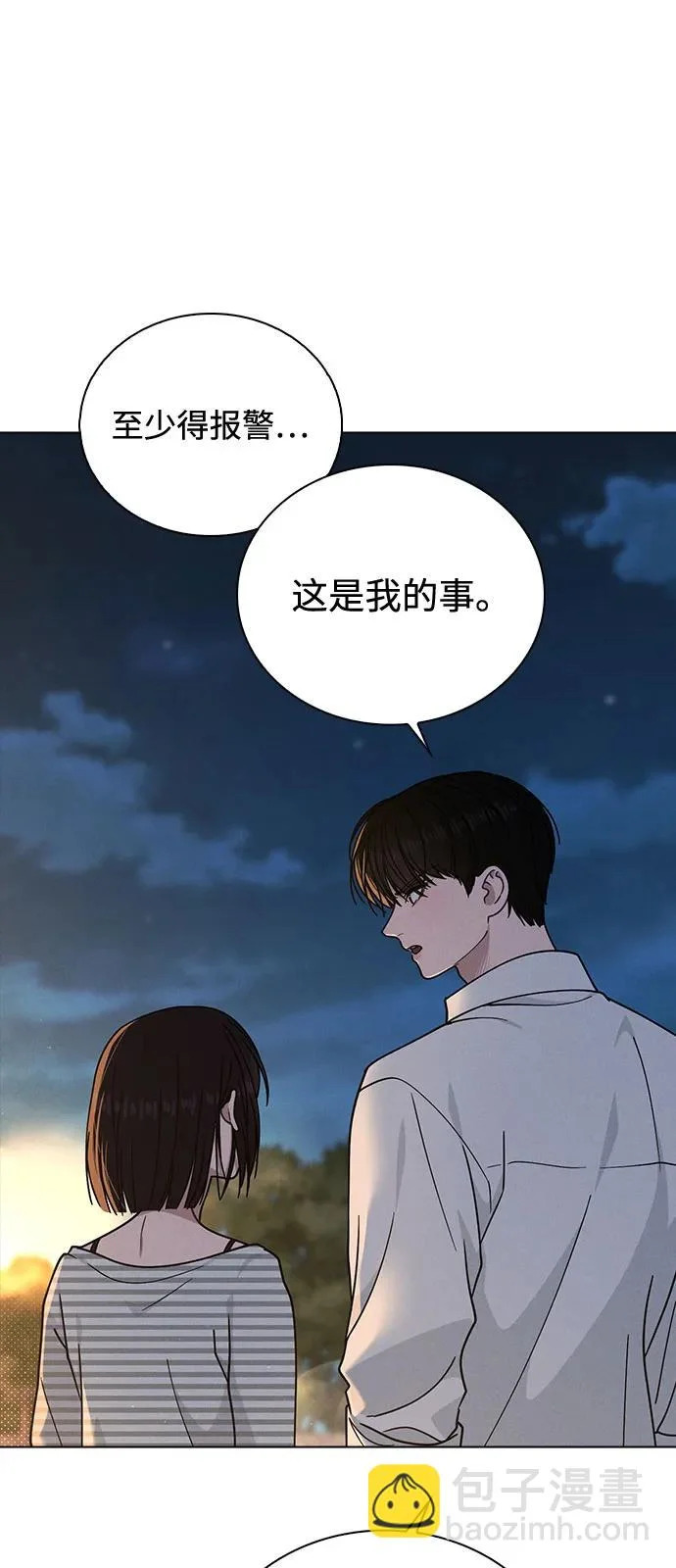 第46话 转折点 第65页