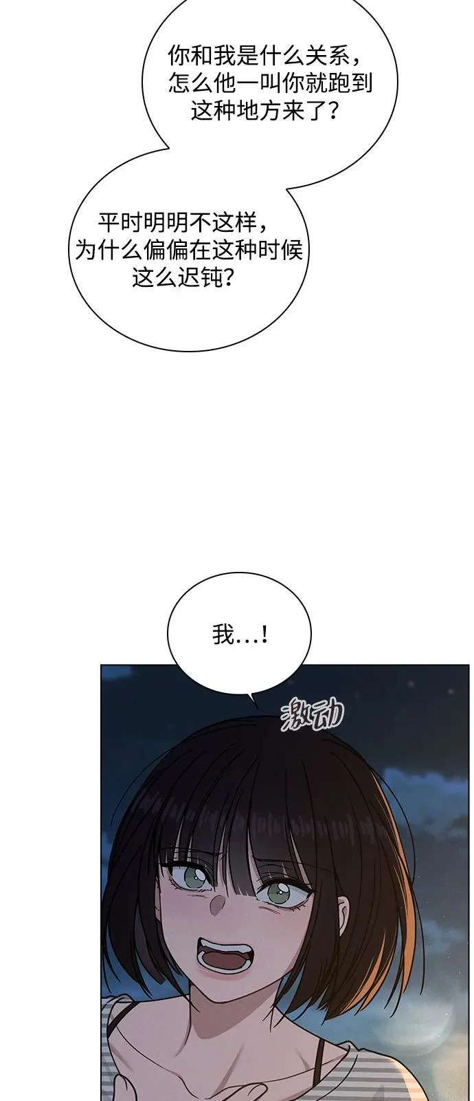 第46话 转折点 第66页