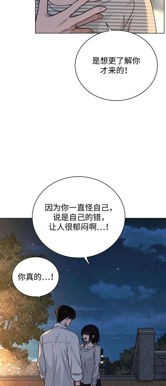 第46话 转折点 第67页