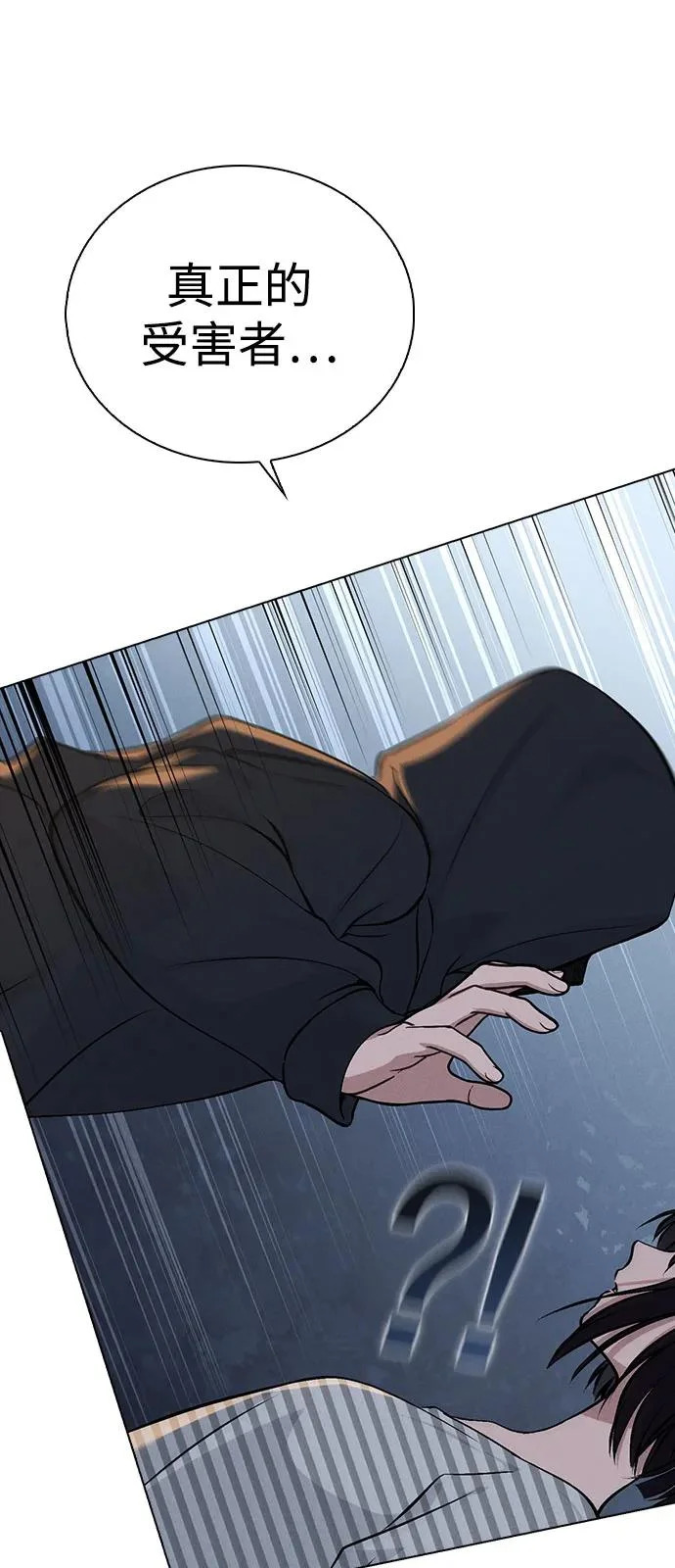 第46话 转折点 第70页