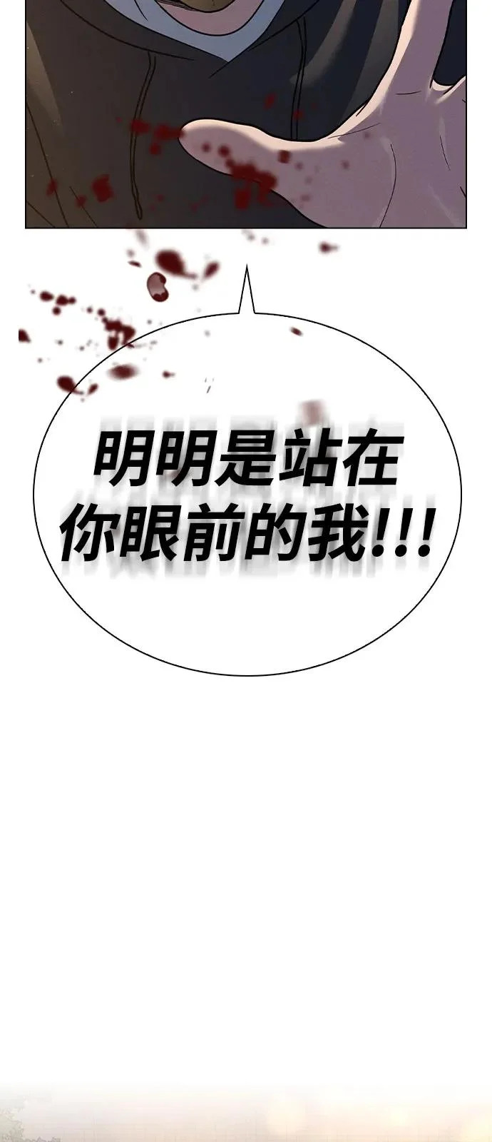 第46话 转折点 第75页