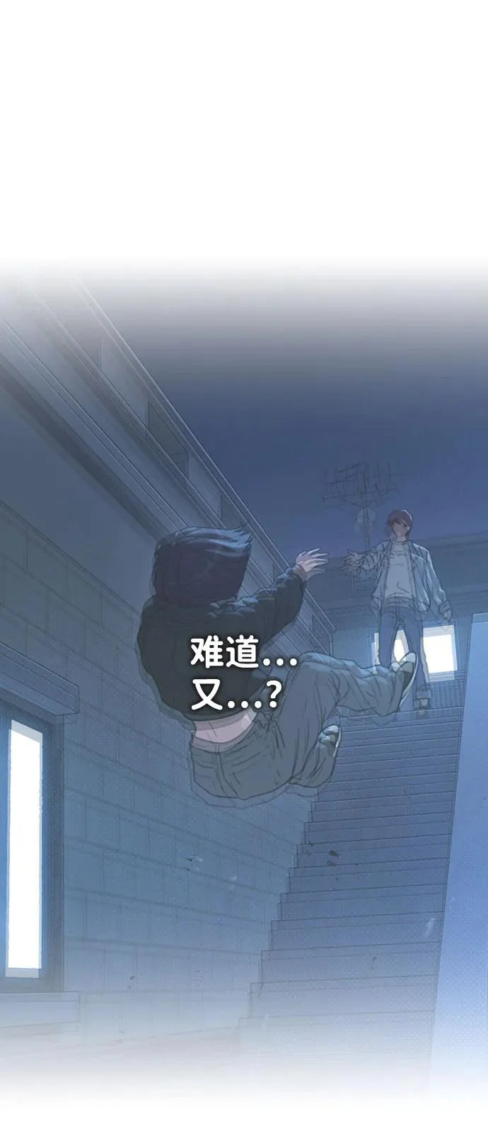 第46话 转折点 第78页