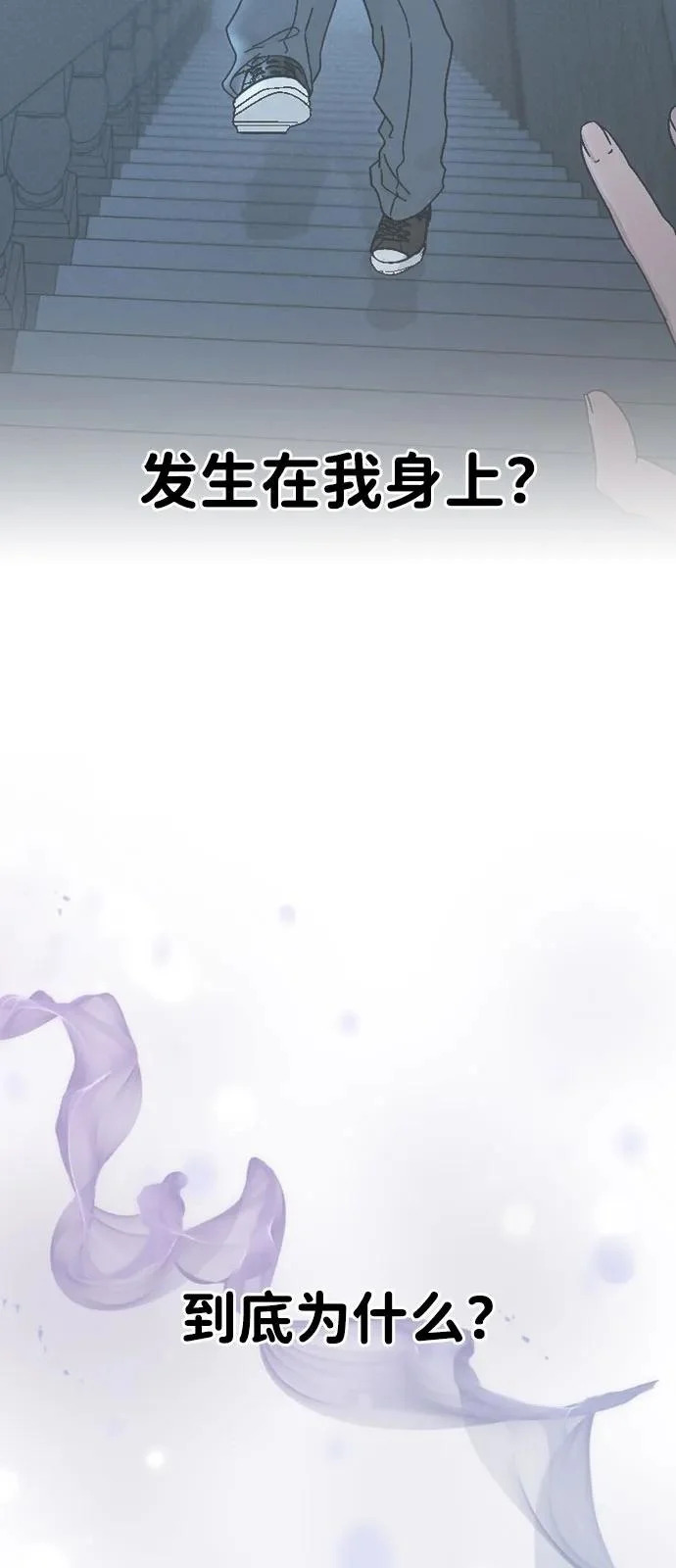 第46话 转折点 第80页