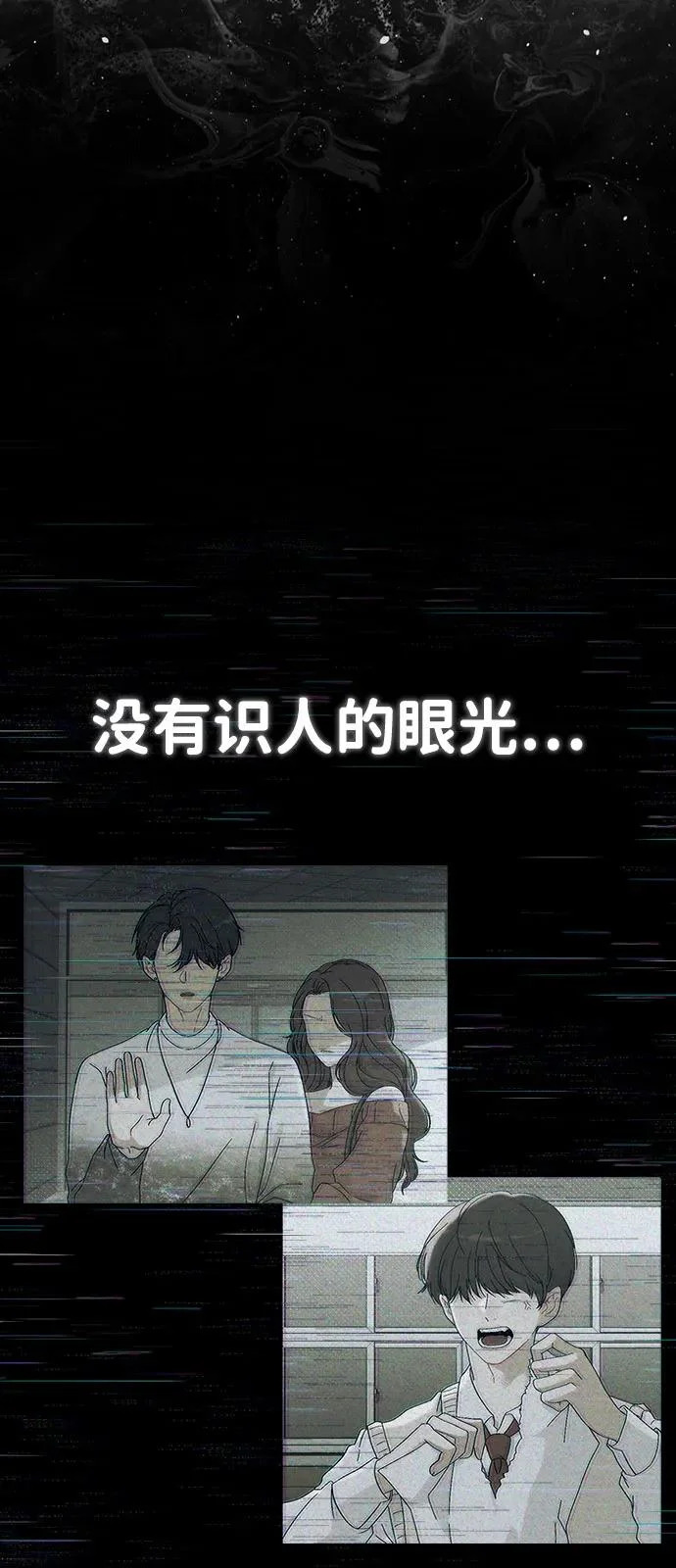 第46话 转折点 第82页