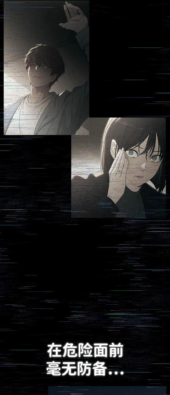 第46话 转折点 第83页