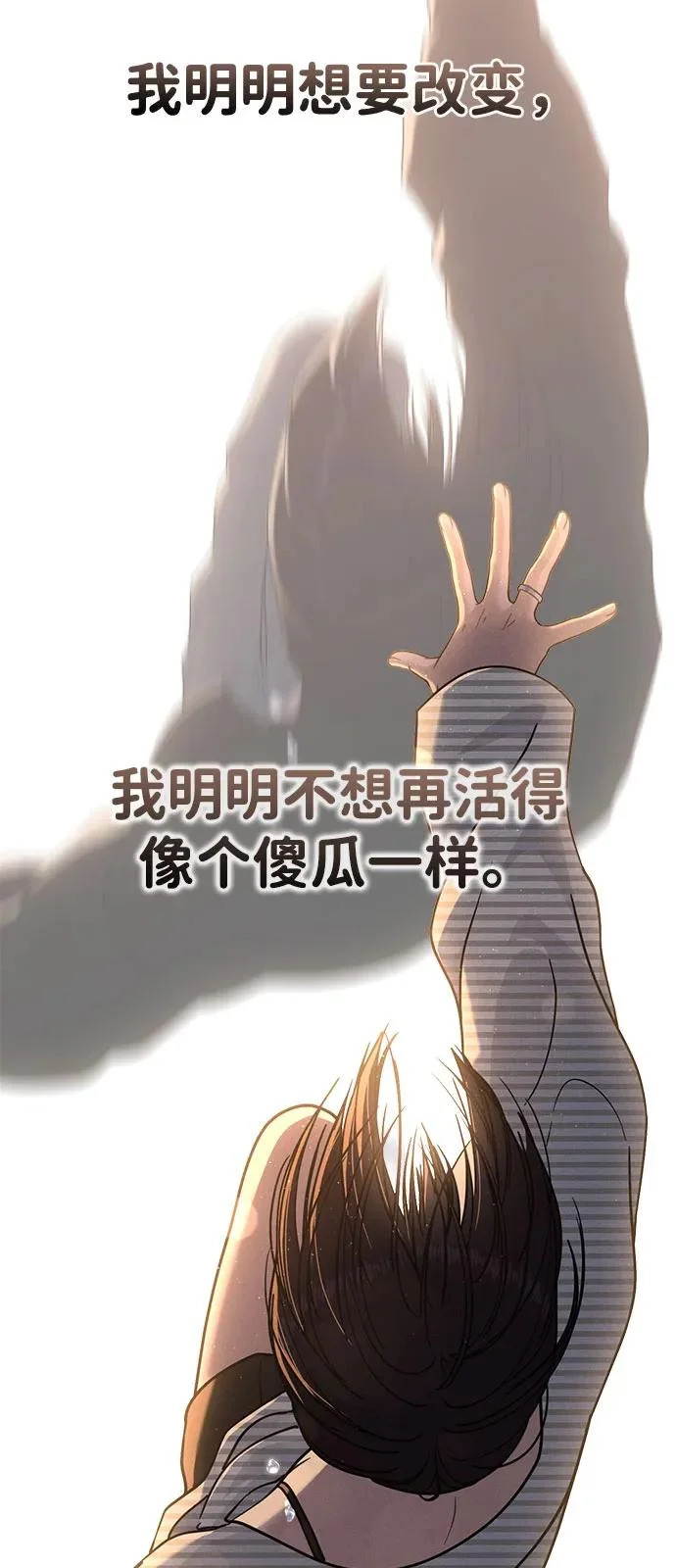 第46话 转折点 第87页