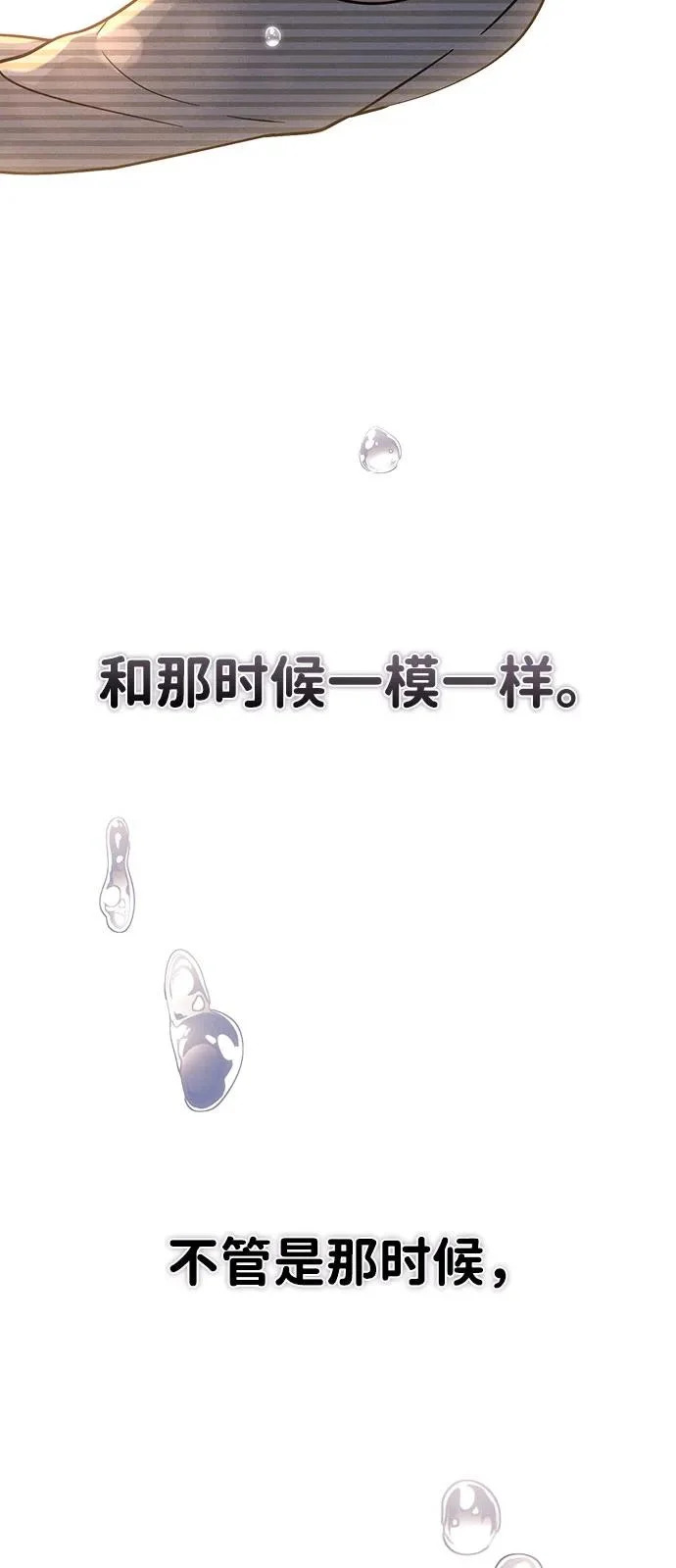 第46话 转折点 第88页