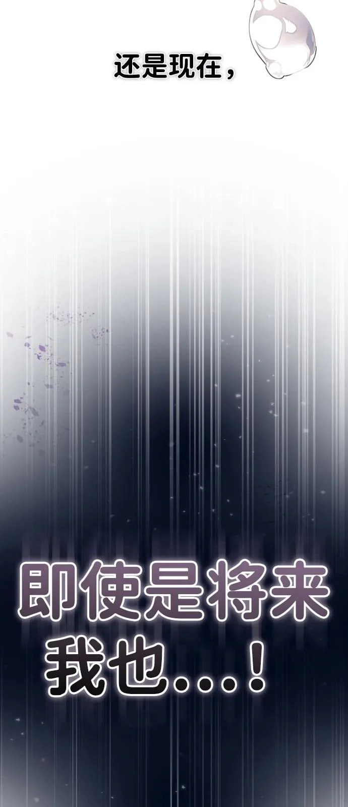 第46话 转折点 第89页