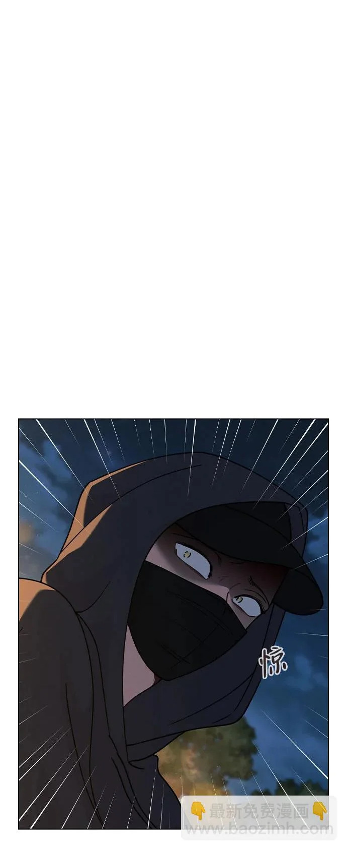 第47话 都是你的错 第2页