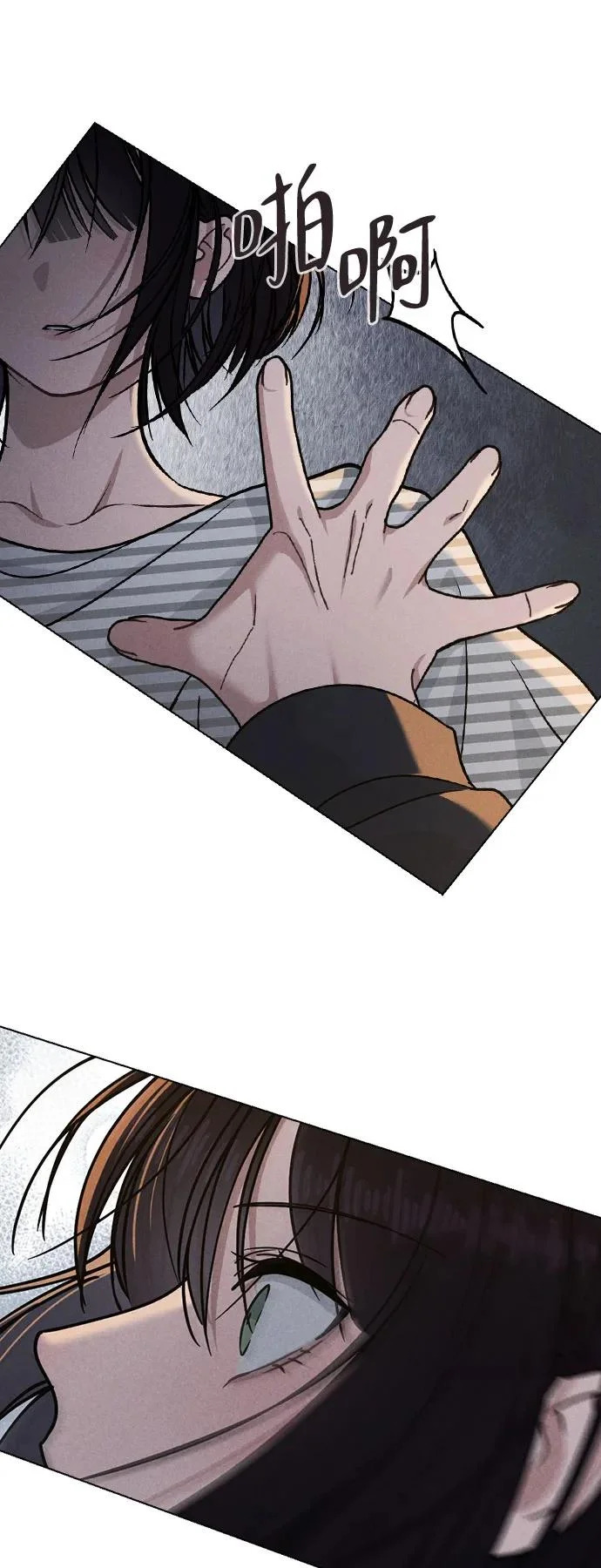 第47话 都是你的错 第4页