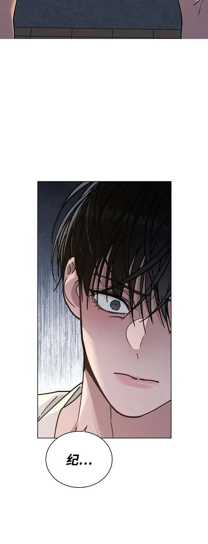 第47话 都是你的错 第7页