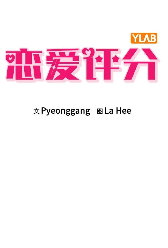 第47话 都是你的错 第10页