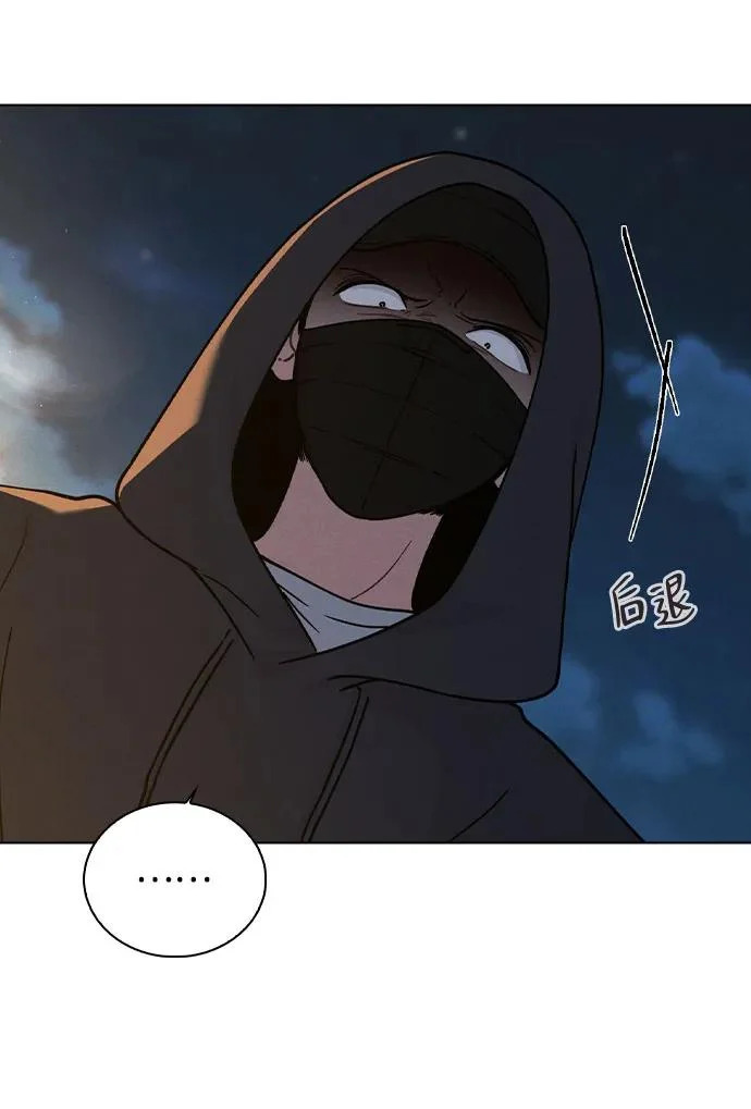第47话 都是你的错 第11页