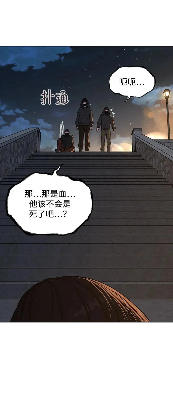第47话 都是你的错 第12页