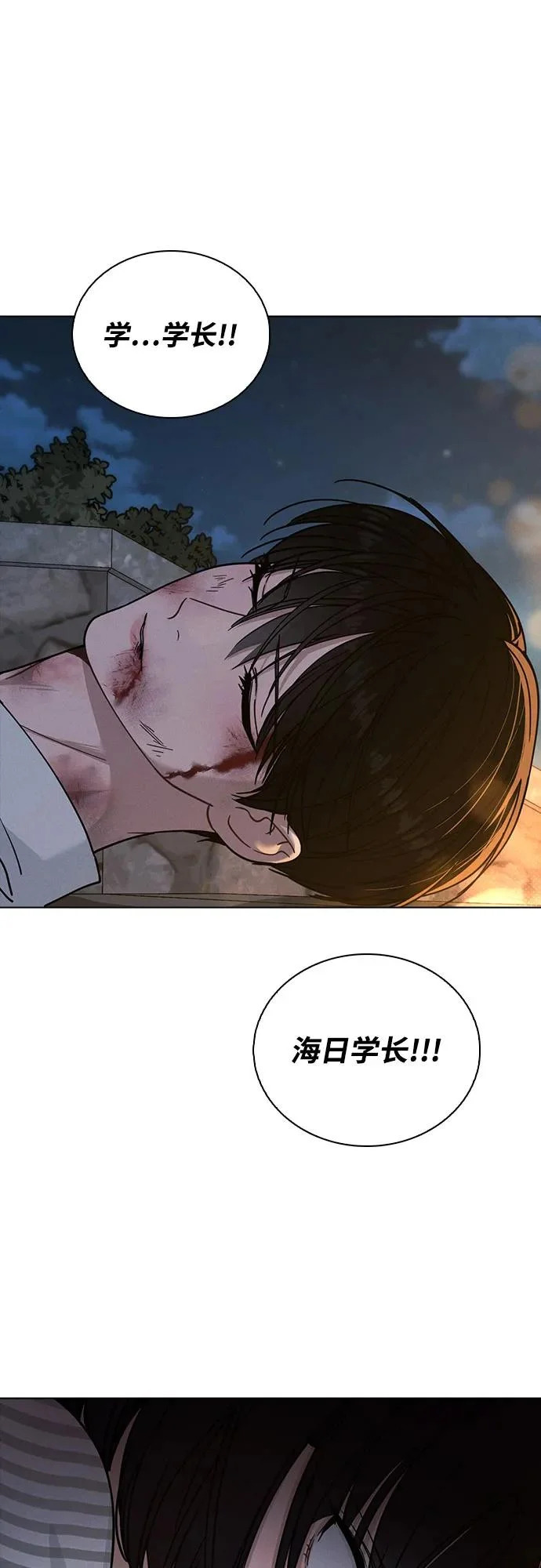 第47话 都是你的错 第16页