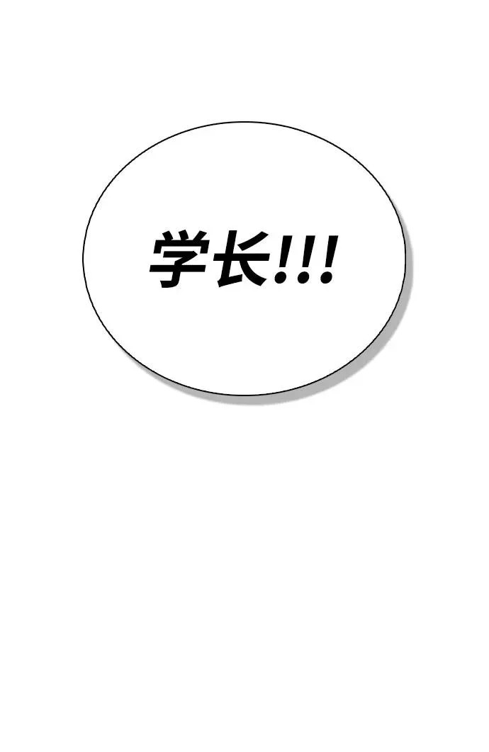 第47话 都是你的错 第19页