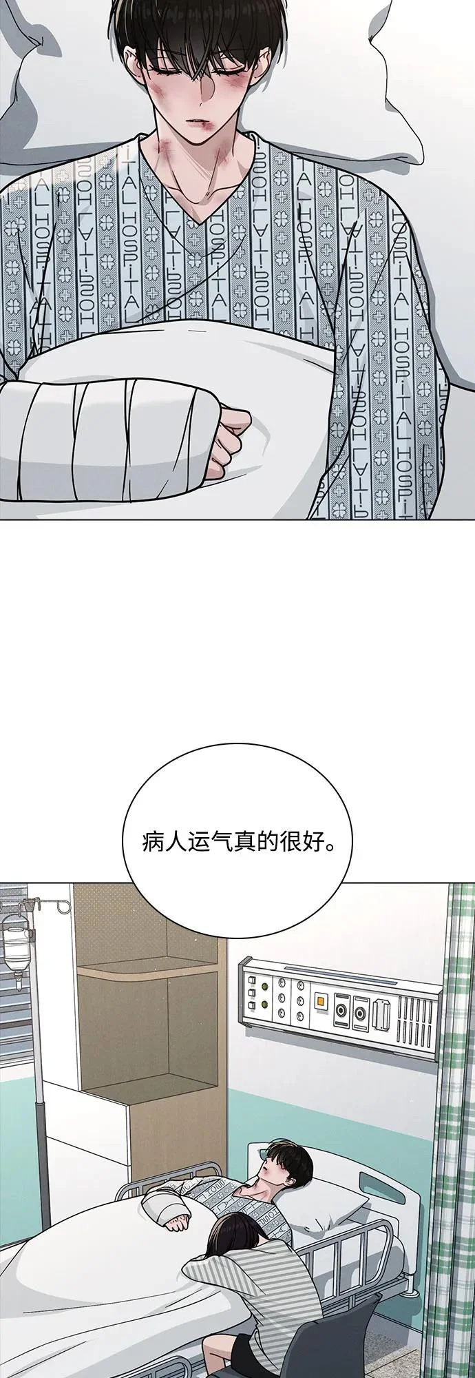 第47话 都是你的错 第22页