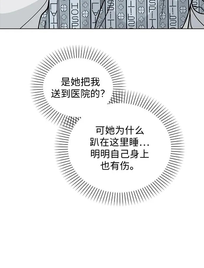第47话 都是你的错 第24页