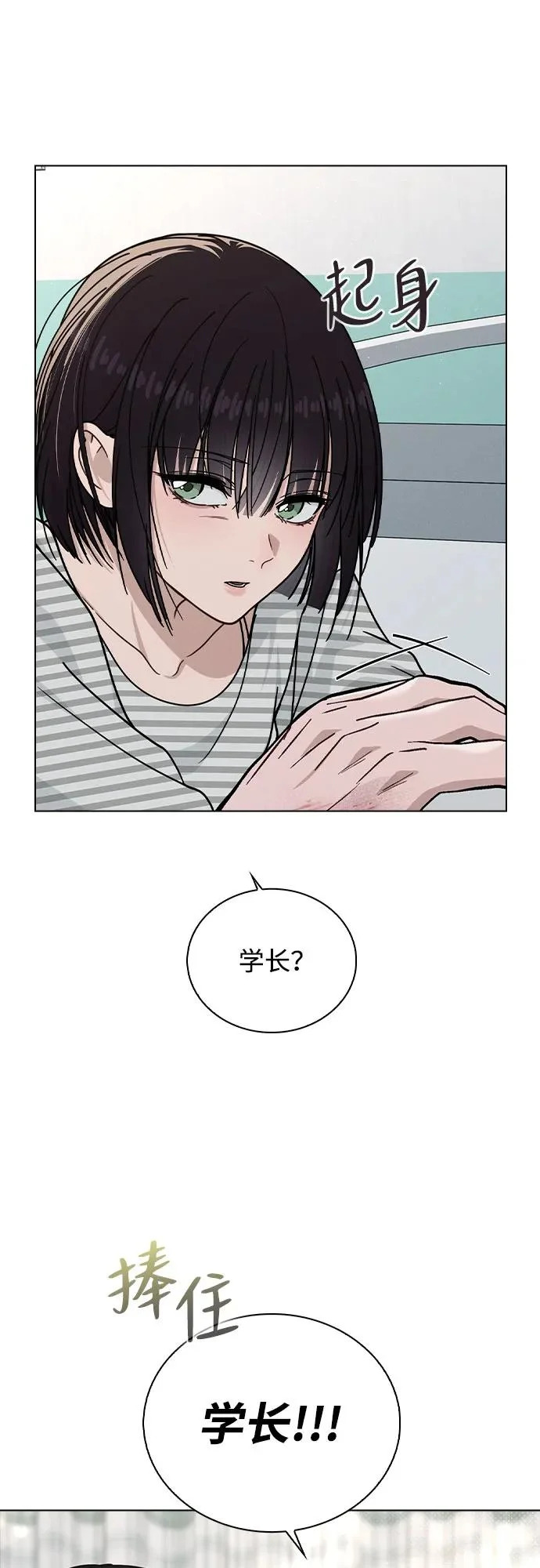 第47话 都是你的错 第27页